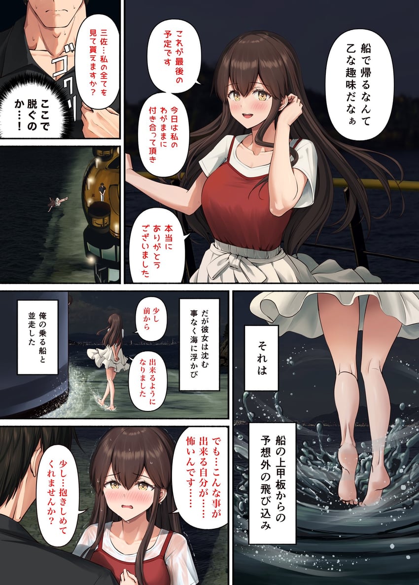 舰队Collection、提督 (舰娘)、赤城 (舰娘) 1名男孩 1名女孩 赤脚 海滩 黑发