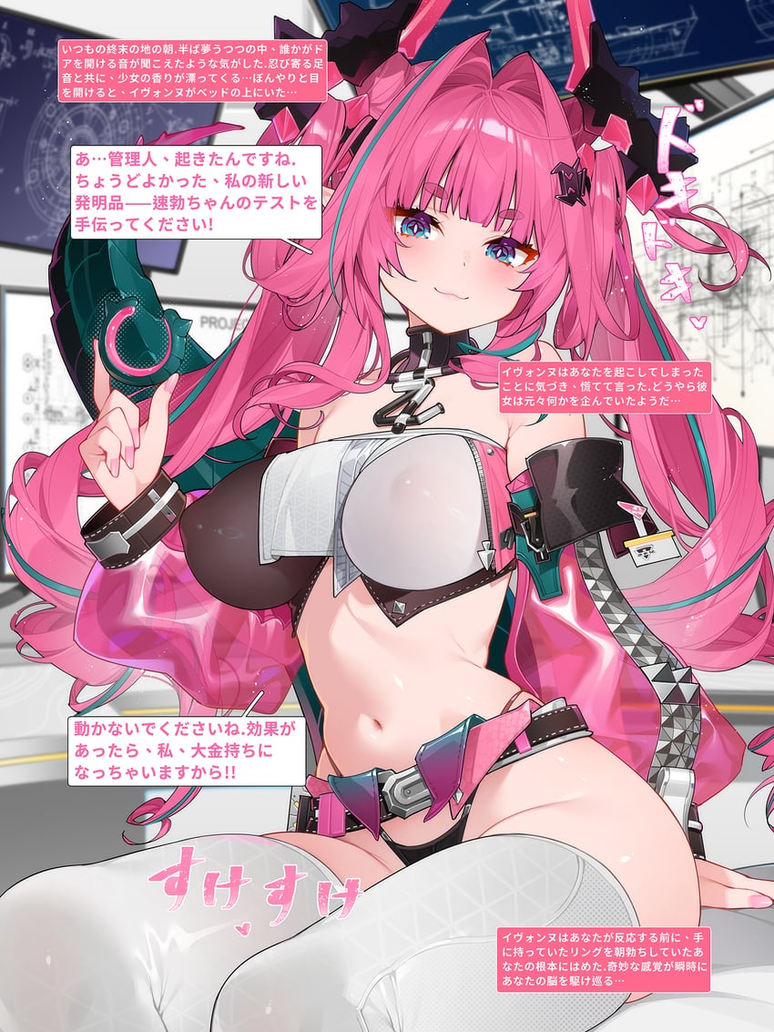 明日方舟、明日方舟：终末地、依冯娜 (明日方舟) 1名女孩 猫脸笑 腰带 黑色皮带 黑角