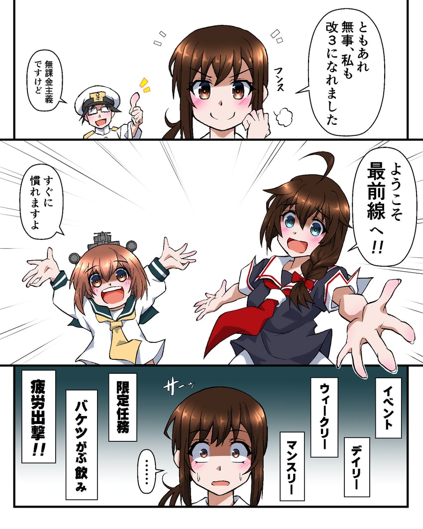 舰队Collection、提督 (舰娘)、吹雪 (舰娘) 1名男孩 3人女子 呆毛 黑衬衫 蓝眼