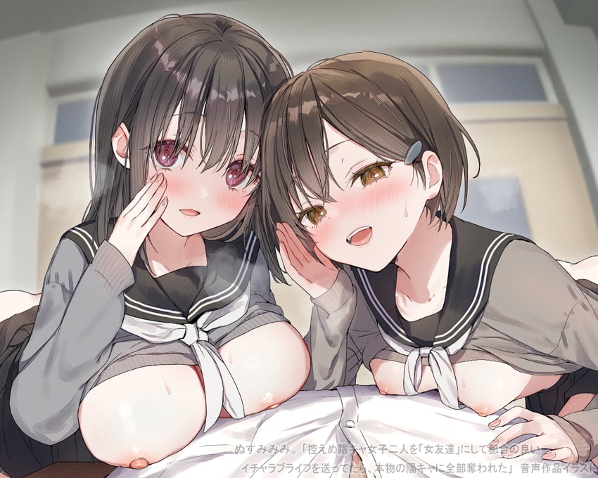 原创 1名男孩 2名女孩 黑色水手领 脸红 乳房