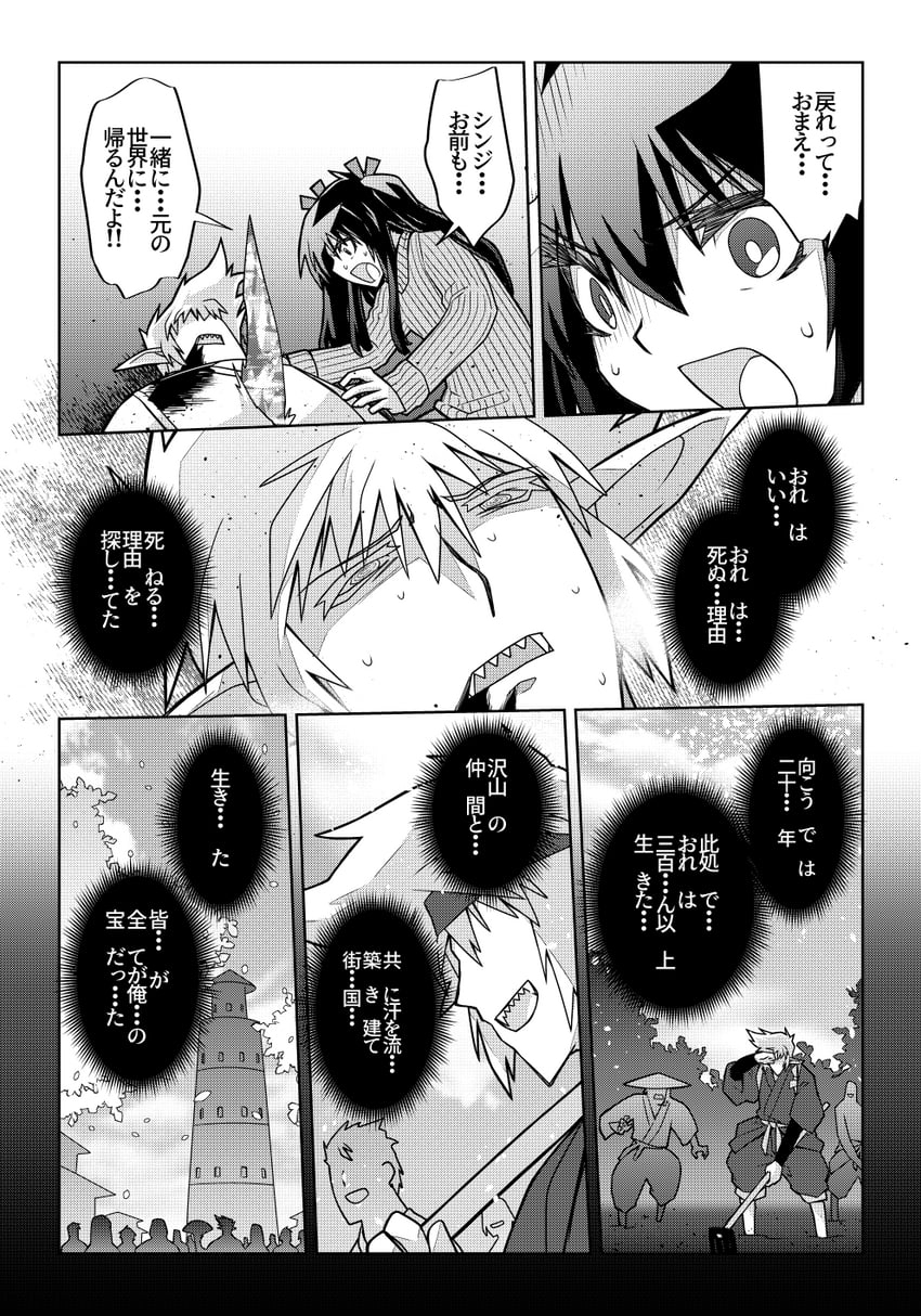 魔法使琳的幸福婚姻、真司 (魔法使琳的幸福婚姻)、哲也 (魔法使琳的幸福婚姻) 2个男孩 代良笠 血 嘴角流血 蝴蝶结