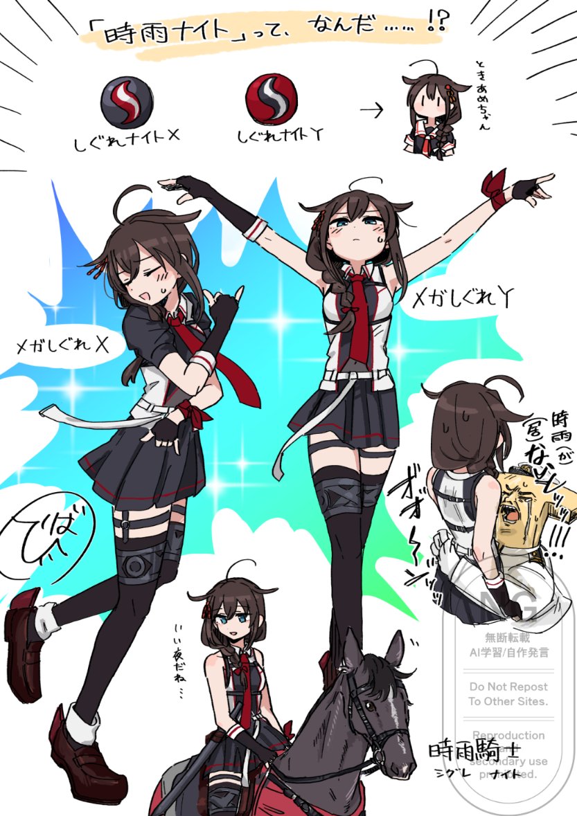 舰队Collection、宝可梦、时雨 呆毛 黑色手套 黑发 黑色夹克 黑衬衫