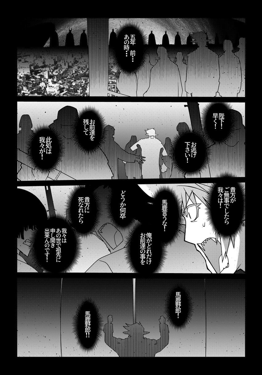 魔法使琳的幸福婚姻、真司 (魔法使琳的幸福婚姻) 1名男孩 战斗 漫画 人群 精灵