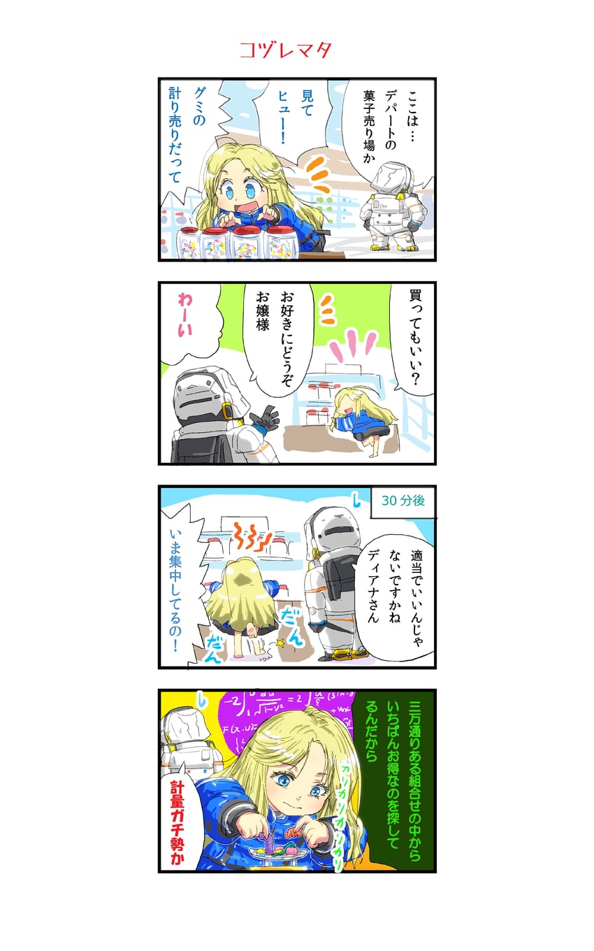 Pragmata、戴安娜 (Pragmata)、休·威廉姆斯 1名男孩 1名女孩 四格漫画 :D 黑色手套
