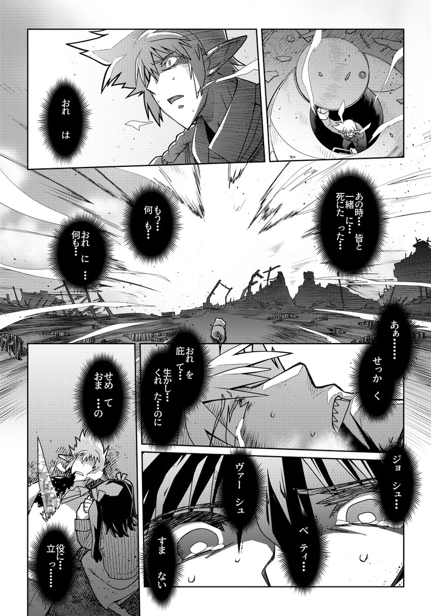 魔法使琳的幸福婚姻、真司 (魔法使琳的幸福婚姻)、哲也 (魔法使琳的幸福婚姻) 2个男孩 血 嘴角流血 爬梯子 漫画