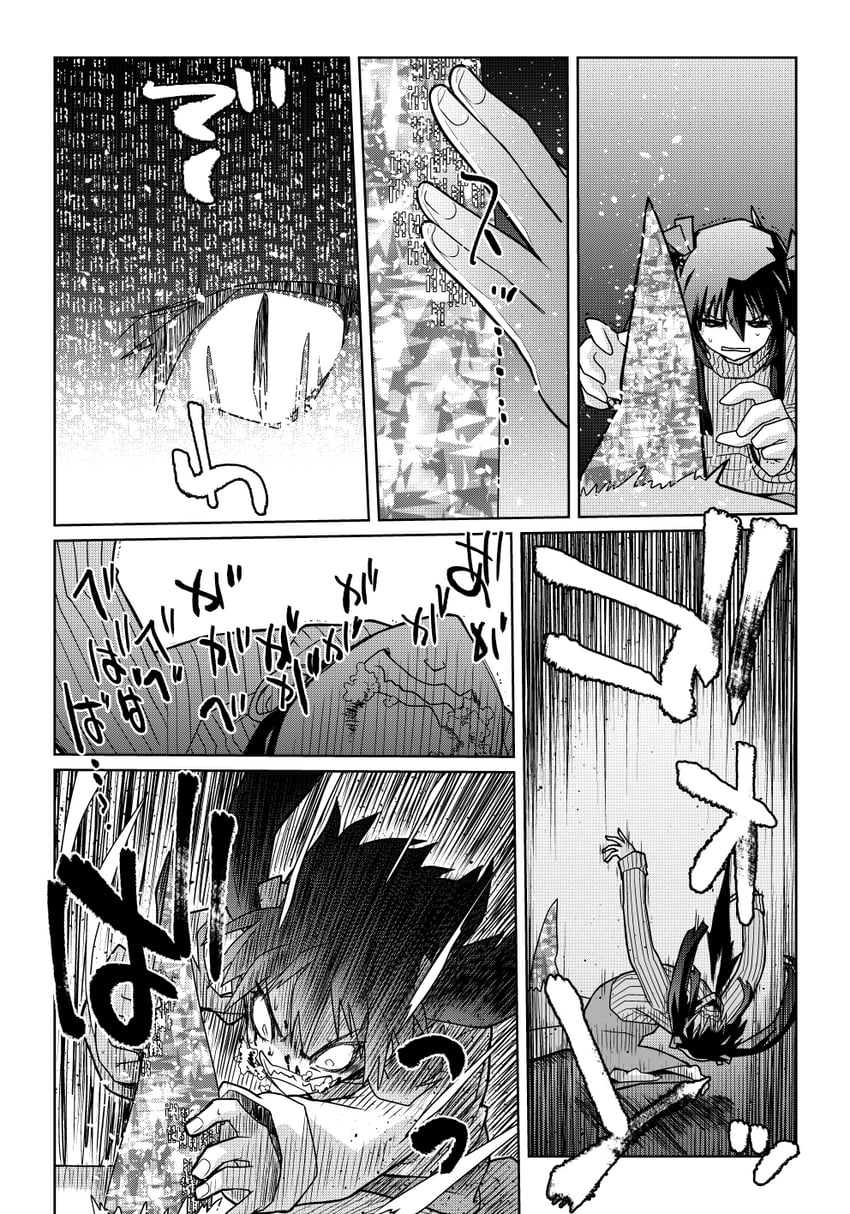 魔法使琳的幸福婚姻、哲也 (魔法使琳的幸福婚姻) 1名男孩 弓背 血 嘴角流血 咬牙