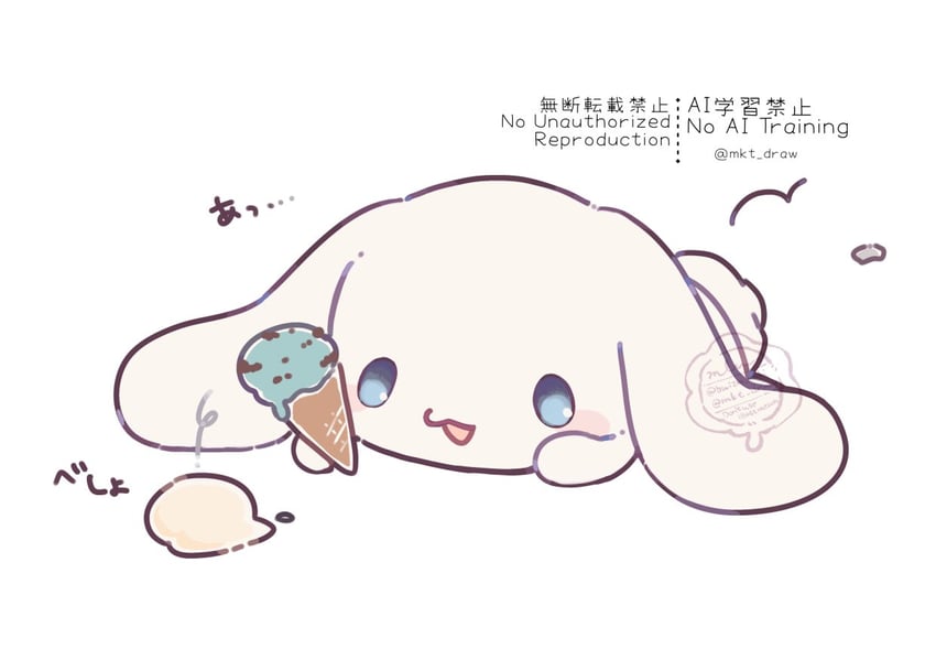 蓬松大耳狗、三丽鸥、大耳狗 蓝眼 狗 食物 冰淇淋 冰淇淋蛋筒
