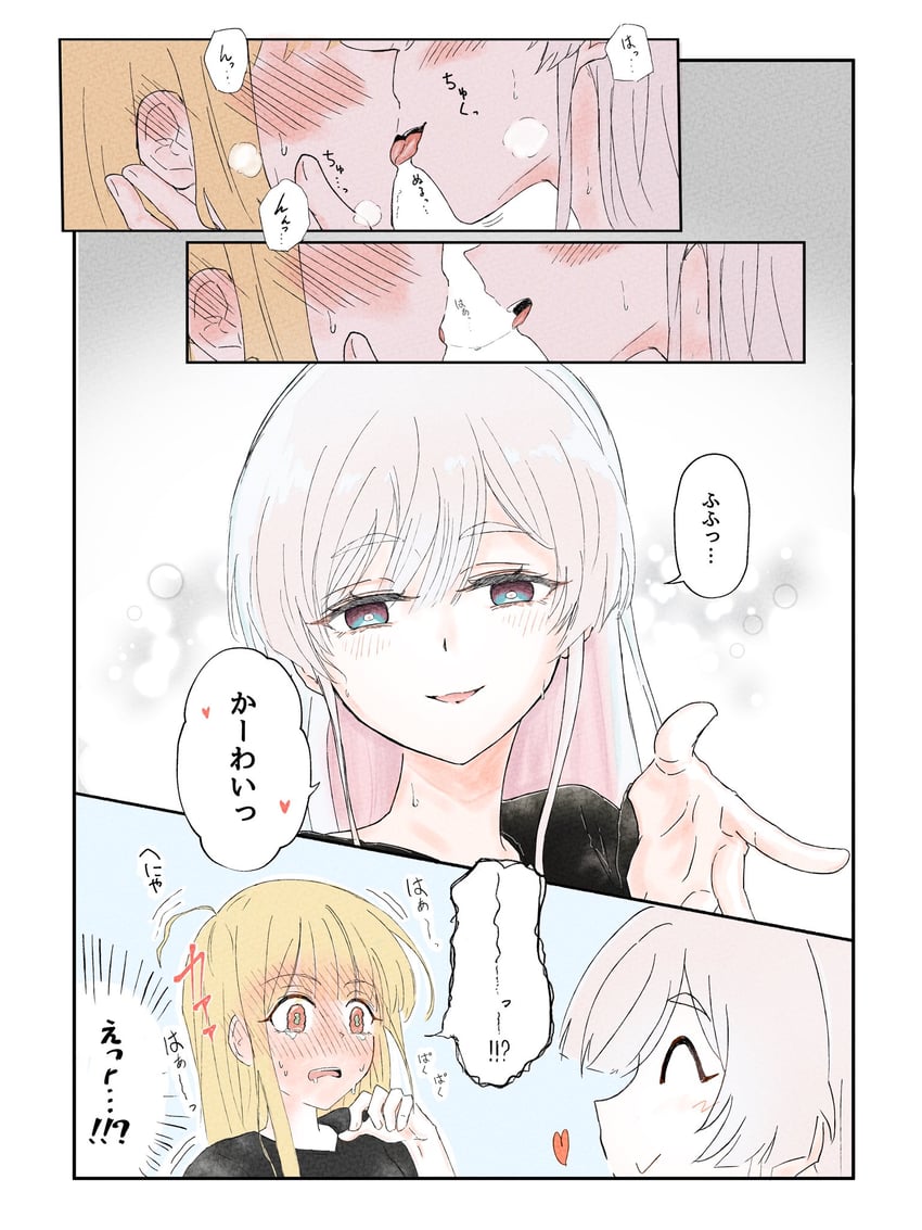 超辉夜姬!、辉夜 (超辉夜姬!)、留奈美八千代 2名女孩 微笑 金发 脸红 闭眼