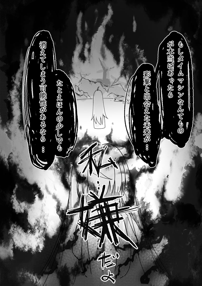 超辉夜姬!、辉夜 (超辉夜姬!) 1名女孩 呆毛 气场 巨石 漫画