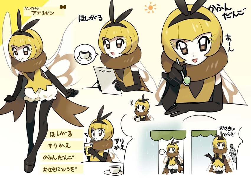 宝可梦、蝶结萌虻 ... 1名女孩 :> 蜜蜂翅膀 黑色靴子
