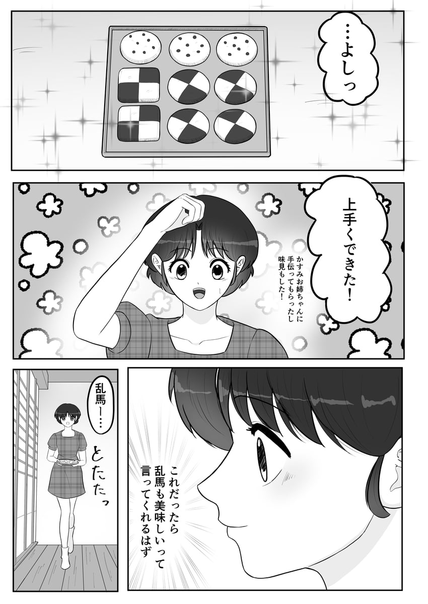 乱马1/2、天道茜 1名女孩 :D 烤盘 脸红 格纹衣服