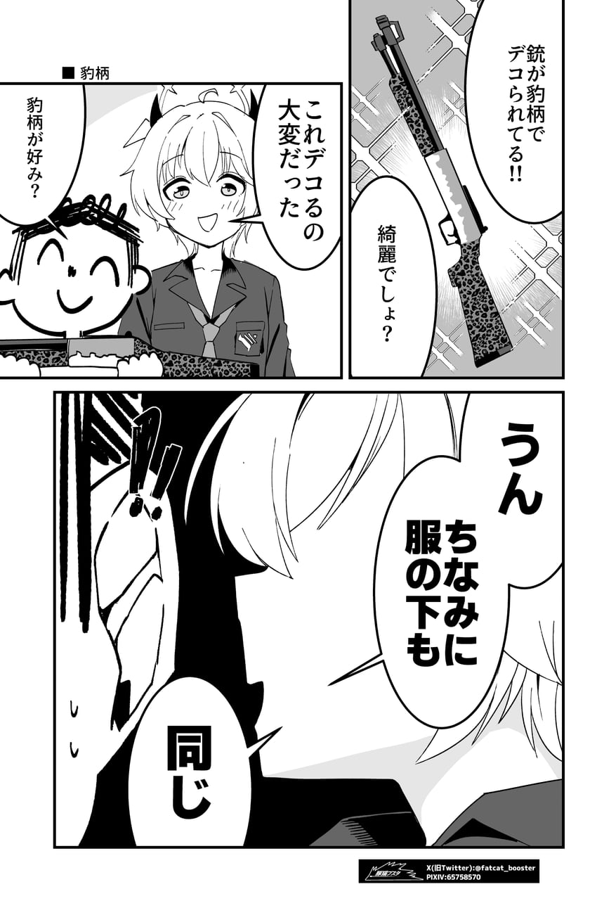 蔚蓝档案、涂鸦老师、绘里香 (蔚蓝档案) 1名男孩 1名女孩 动物花纹 黑角 黑衬衫