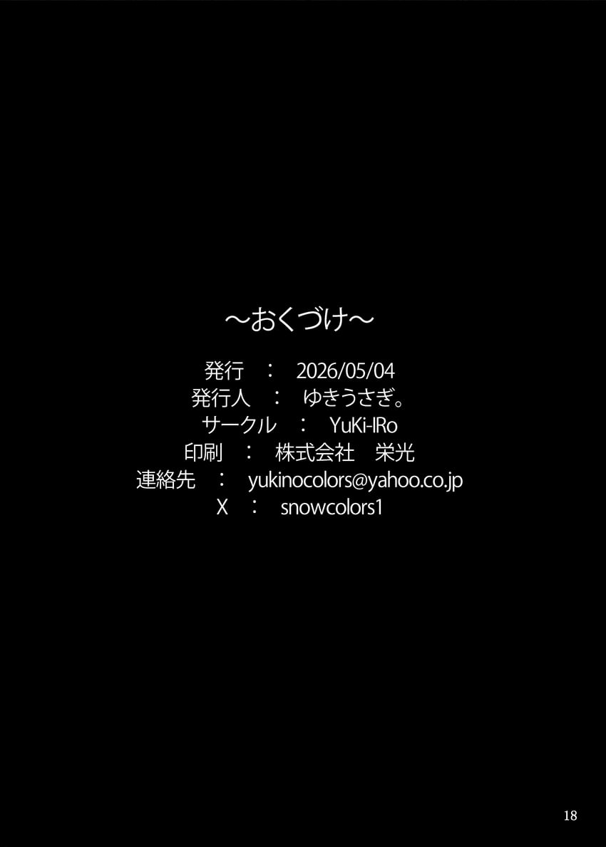 东方Project 后记 作者名 演职员表 汉化页 有日期