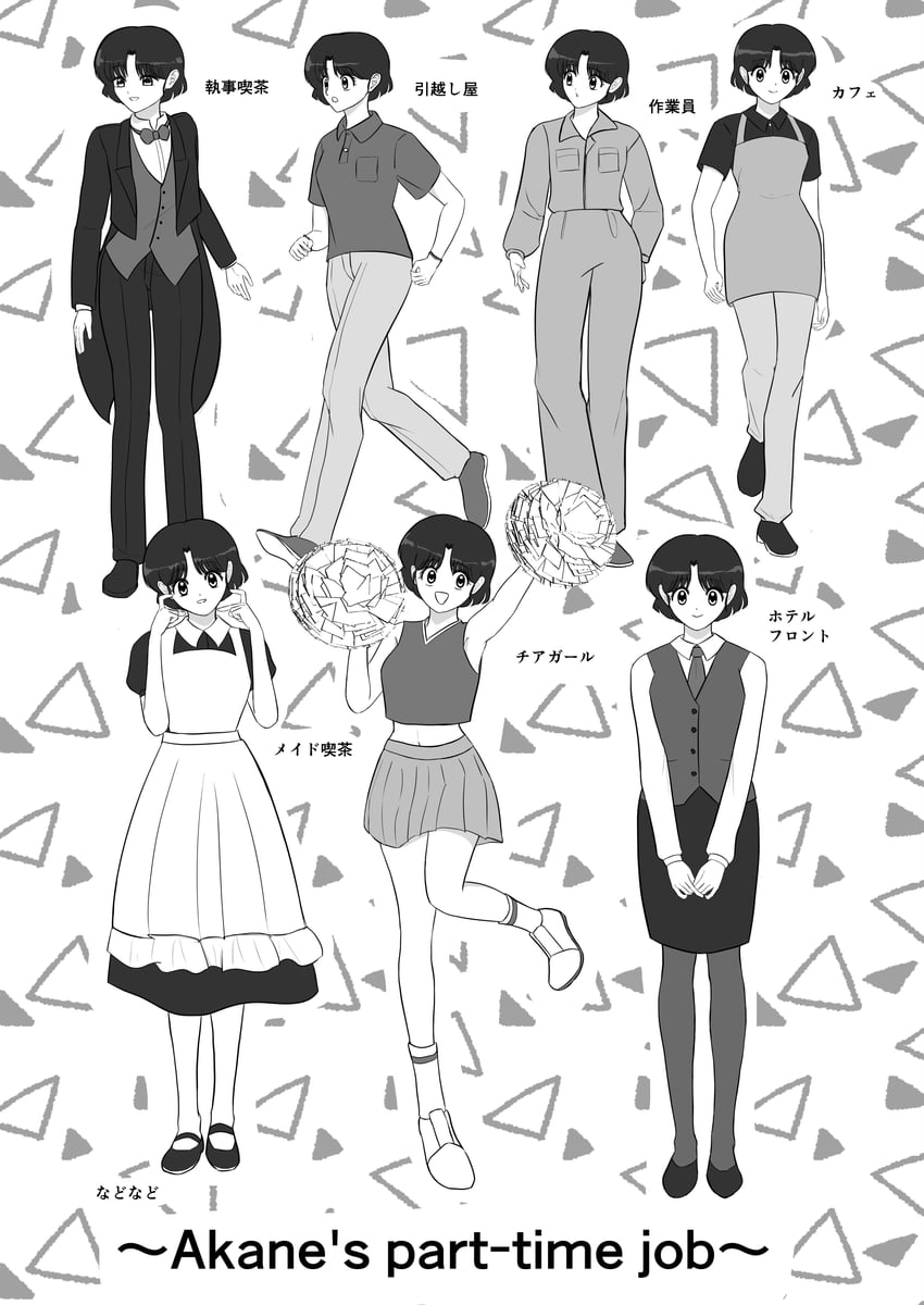 乱马1/2、天道茜 1名女孩 围裙 蝴蝶结 蝶形领结 欢呼