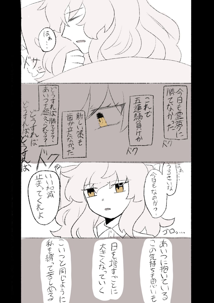 东方Project、雾雨魔理沙 1名女孩 有领衬衫 漫画 灰度 长发