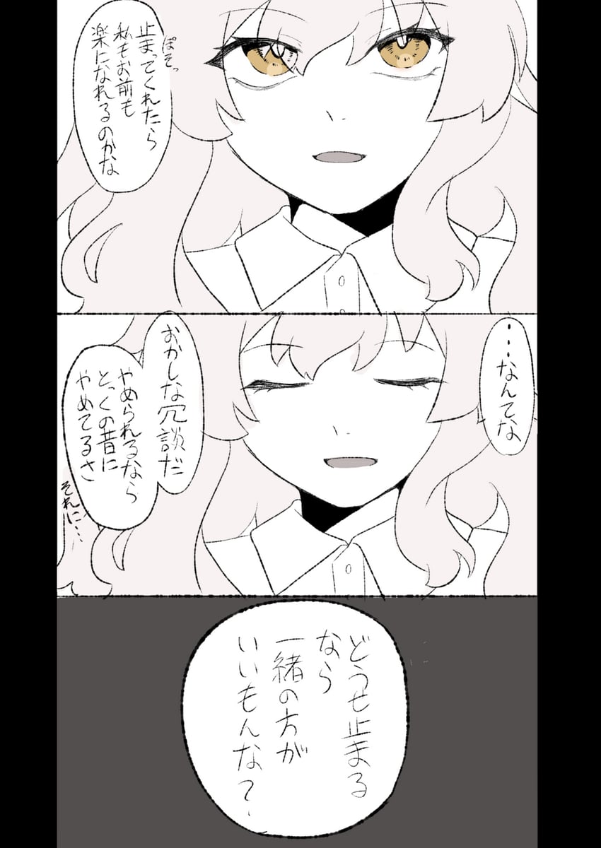 东方Project、雾雨魔理沙 1名女孩 闭眼 有领衬衫 漫画 灰度