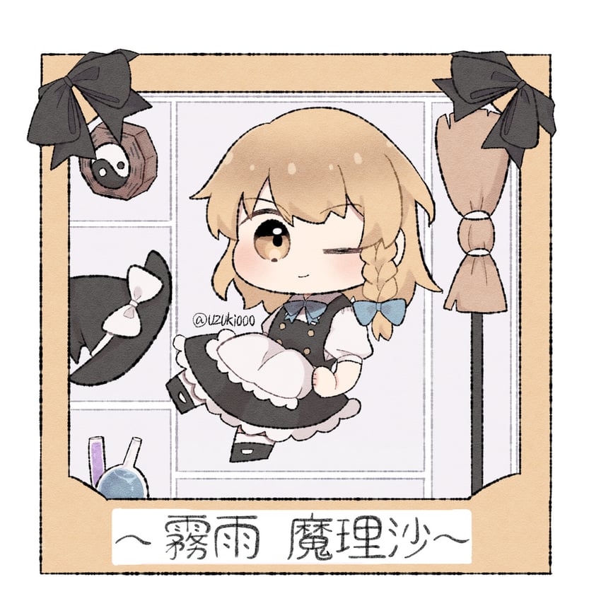 东方Project、雾雨魔理沙 1名女孩 围裙 黑色裙子 黑色马甲 金发