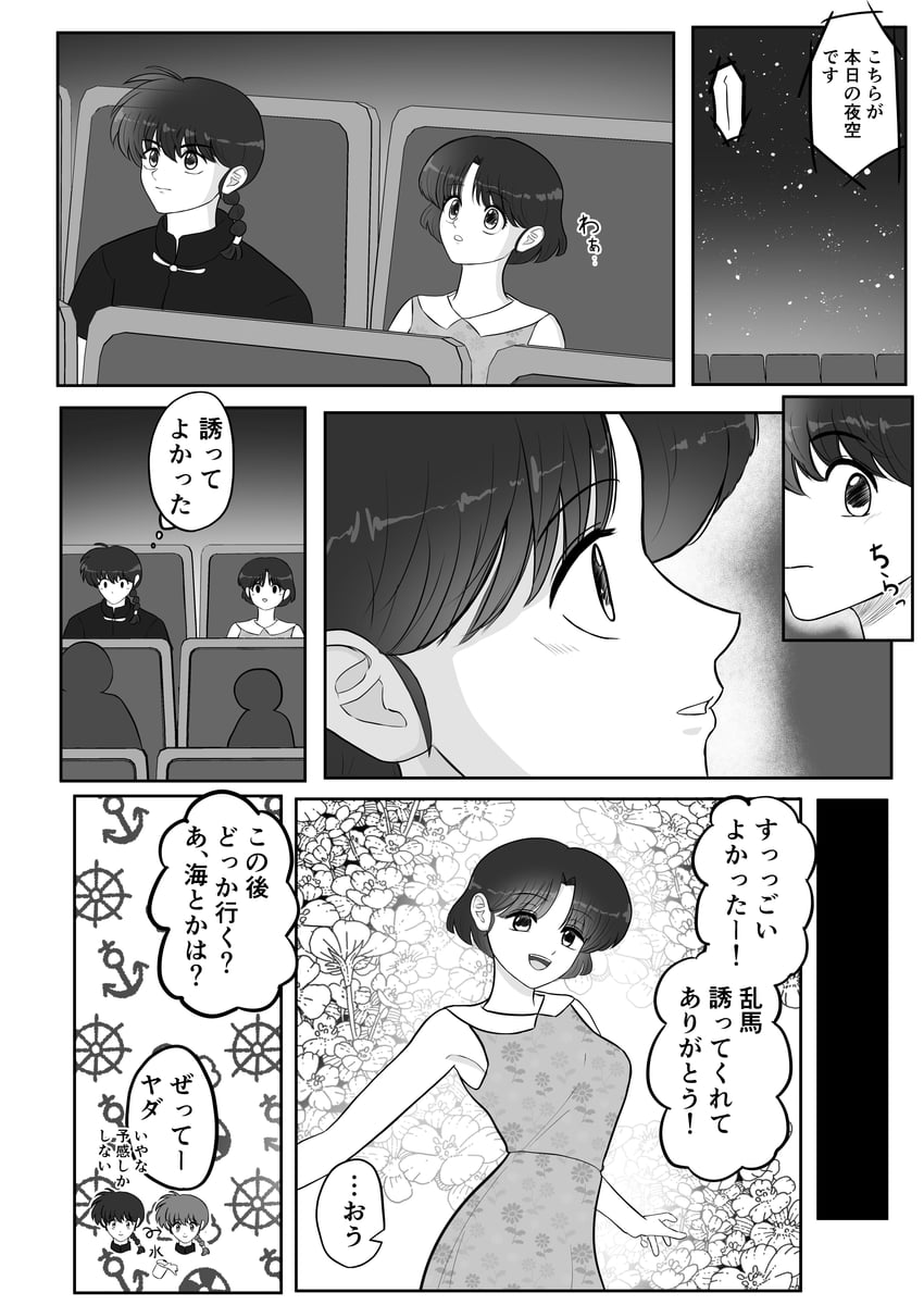 乱马1/2、早乙女乱马、早乙女乱马 (女) 1名男孩 2名女孩 :D 辫子 闭嘴