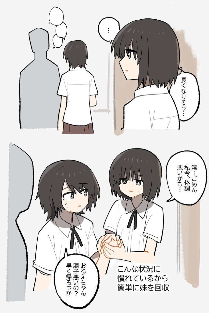 零、零·红蝶、天仓茧 ... 1个其他角色 2名女孩 手臂放在侧边 黑色丝带