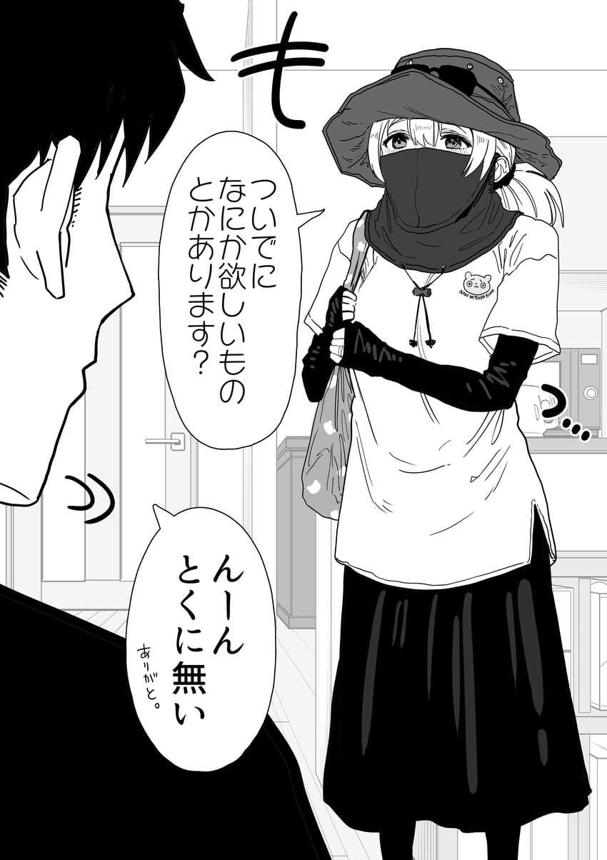 和调皮夫人的日常闹剧、佐山沙穗、佐山阳太郎 1名男孩 1名女孩 包 漫画 头饰上戴眼镜
