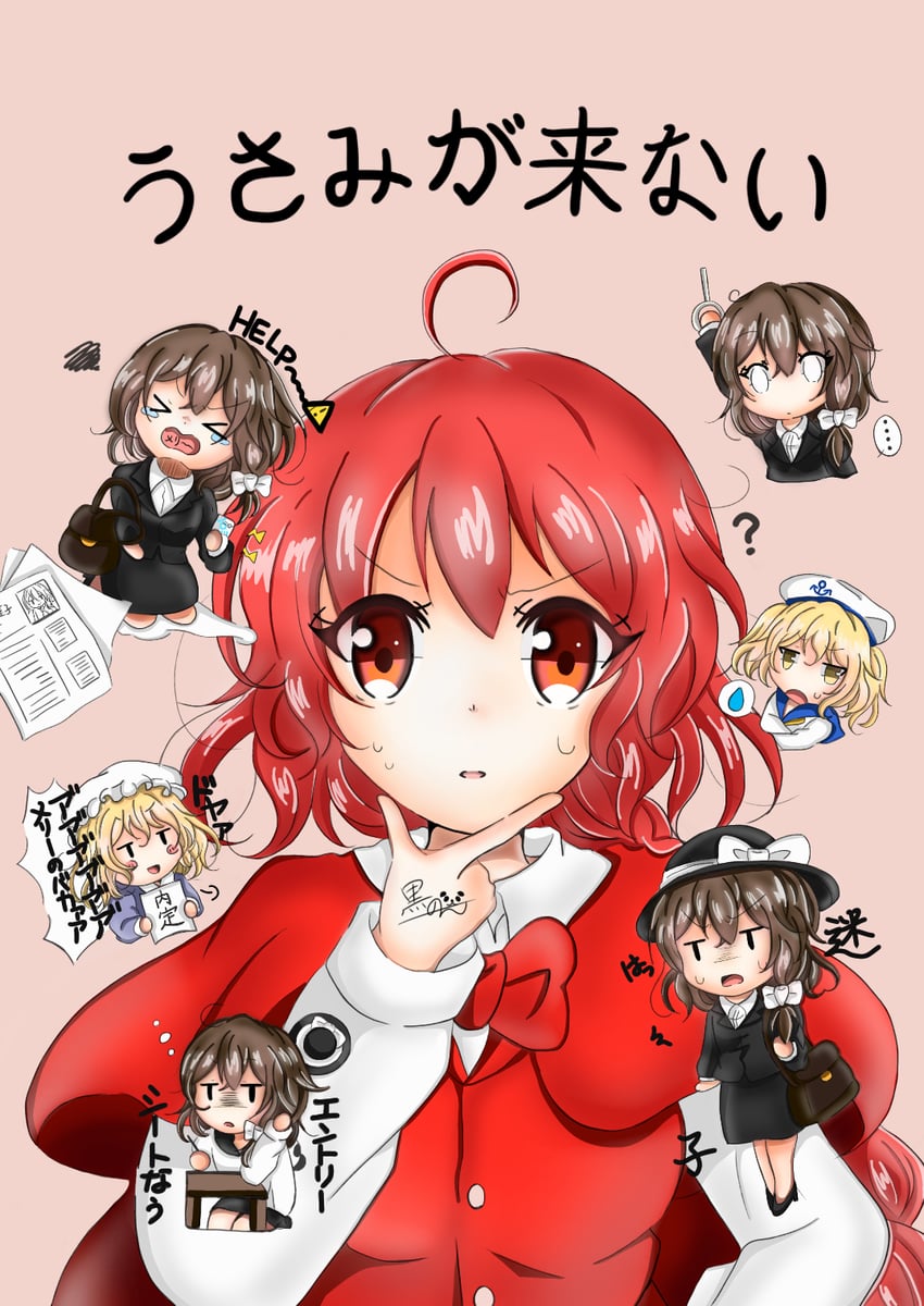 东方Project、东方Project (PC-98)、北白川千百合 ... 4个女孩 闭眼挤眼 问号 改装服装