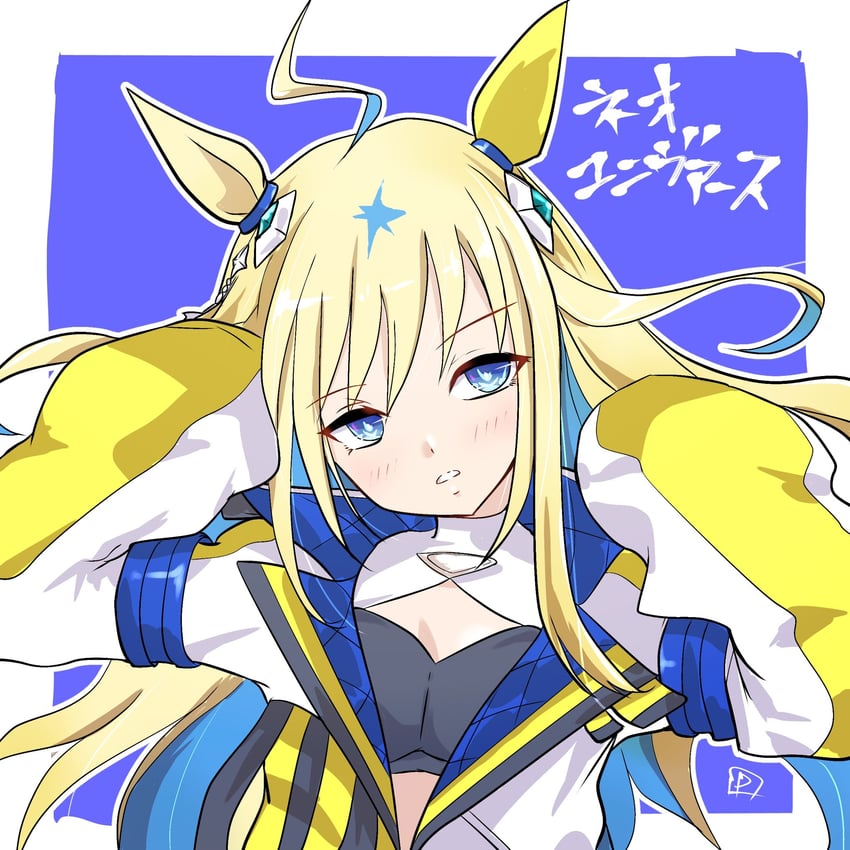 赛马娘、新宇宙 (赛马娘)、新宇宙 (Universe-naut) (赛马娘) 1名女孩 呆毛 兽耳 抹胸 黑色抹胸