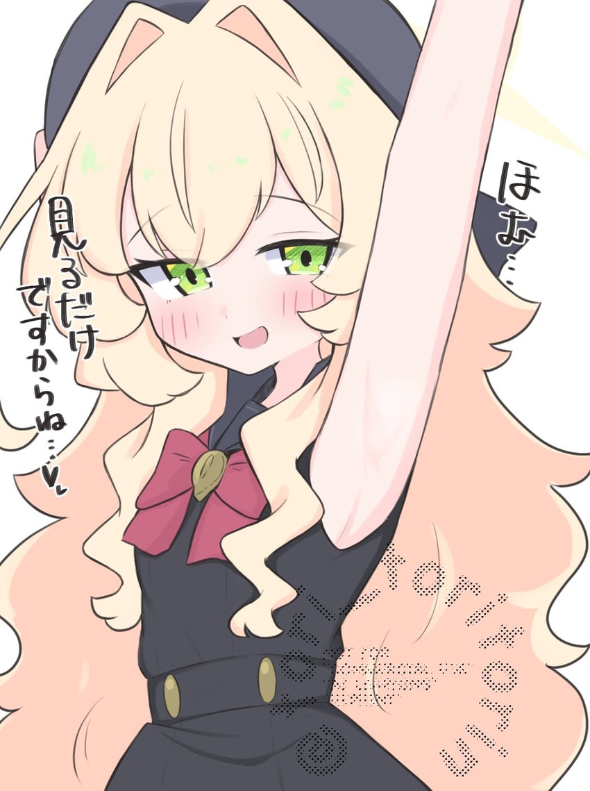 蔚蓝档案、妮雅妮雅教授 1名女孩 :D 改装服装 举手 腋下特写