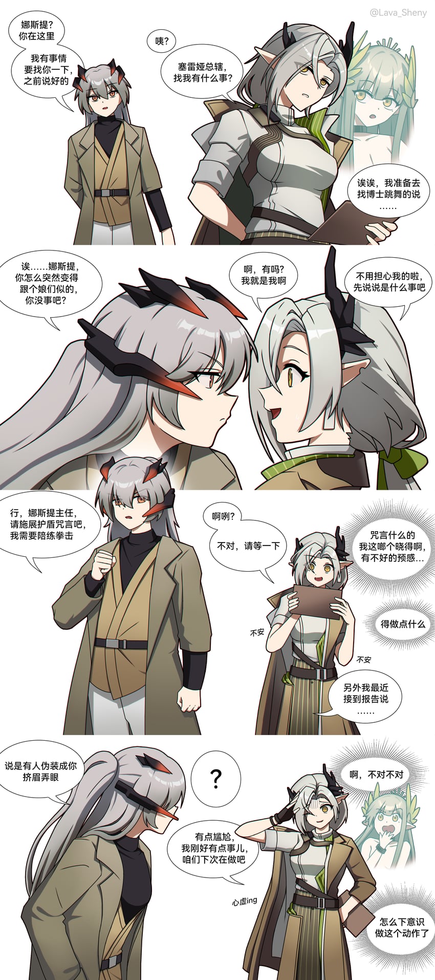 明日方舟、缪尔赛思 (明日方舟)、娜斯提 (明日方舟) 3人女子 惊讶 手放在背后 作者名 不对称角