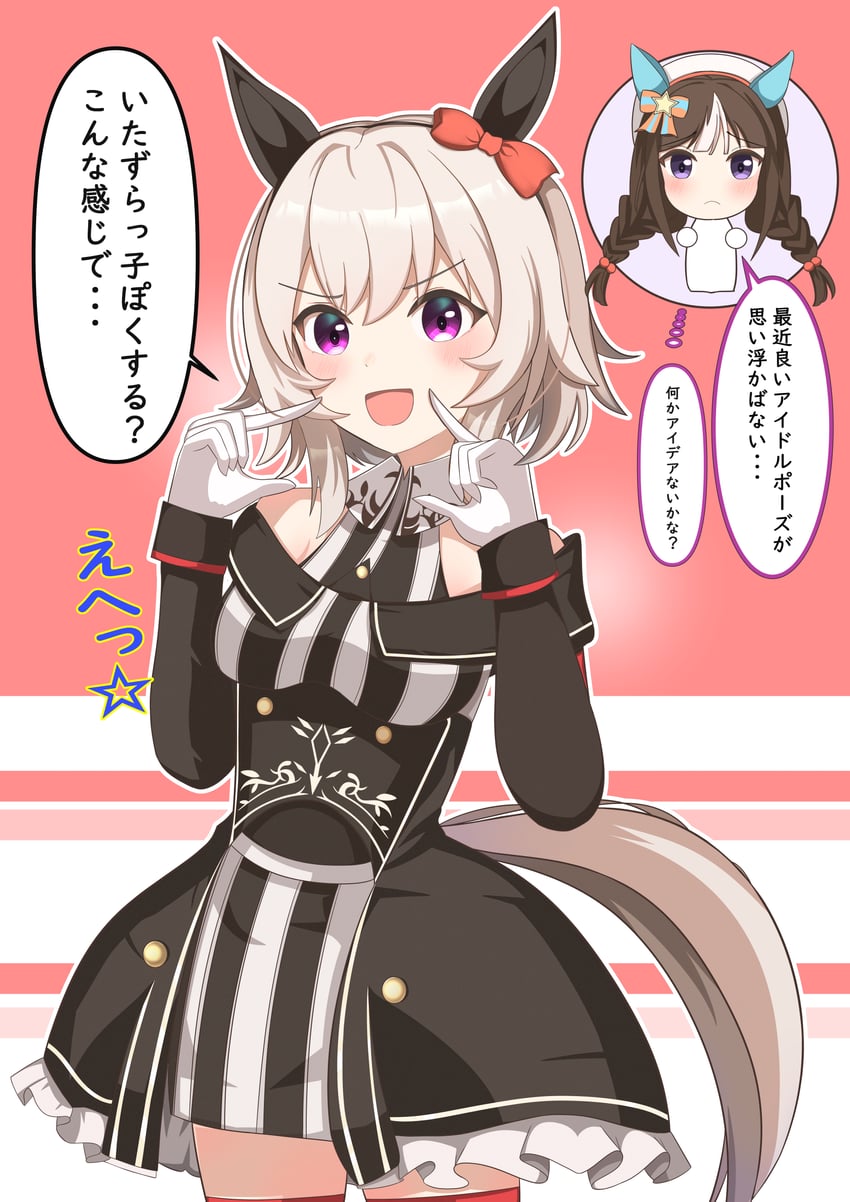 赛马娘、真机伶 (闪耀之星) (赛马娘)、真机伶 (赛马娘) 2名女孩 兽耳 露肩 贝雷帽 黑色发带