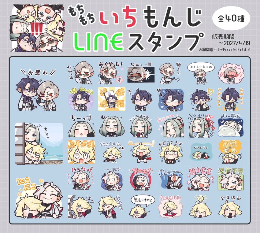 刀剑乱舞、胴余一文字（刀剑乱舞）、姬鹤一文字 (刀剑乱舞) ! 双重感叹号 !? 6个以上男孩 :D
