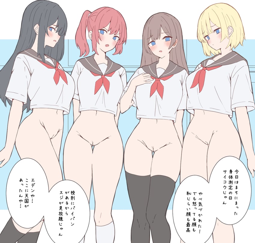 原创 4个女孩 惊讶 生气 手臂放在侧边 手放在身体两侧