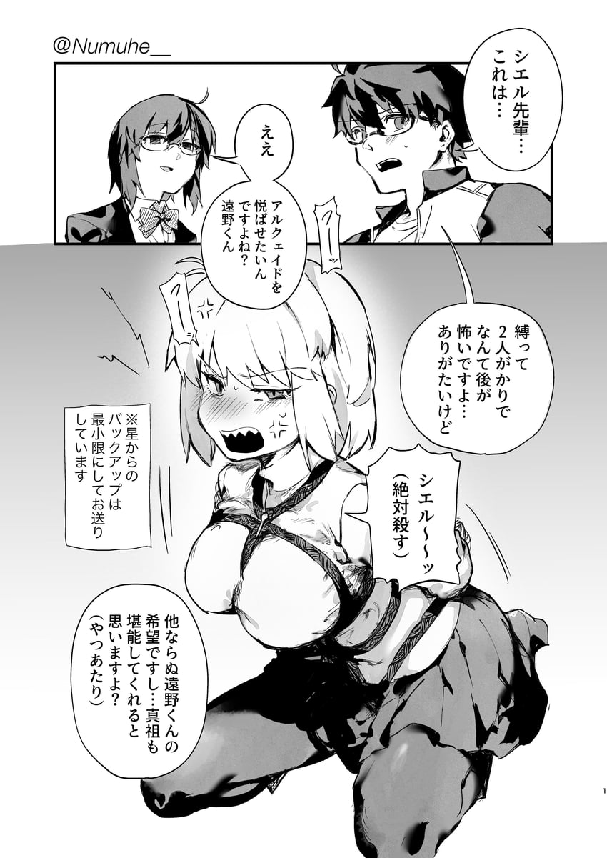 月姬、月姬 (重制版)、爱尔奎特·布伦史塔德 1名男孩 2名女孩 呆毛 生气 呆毛