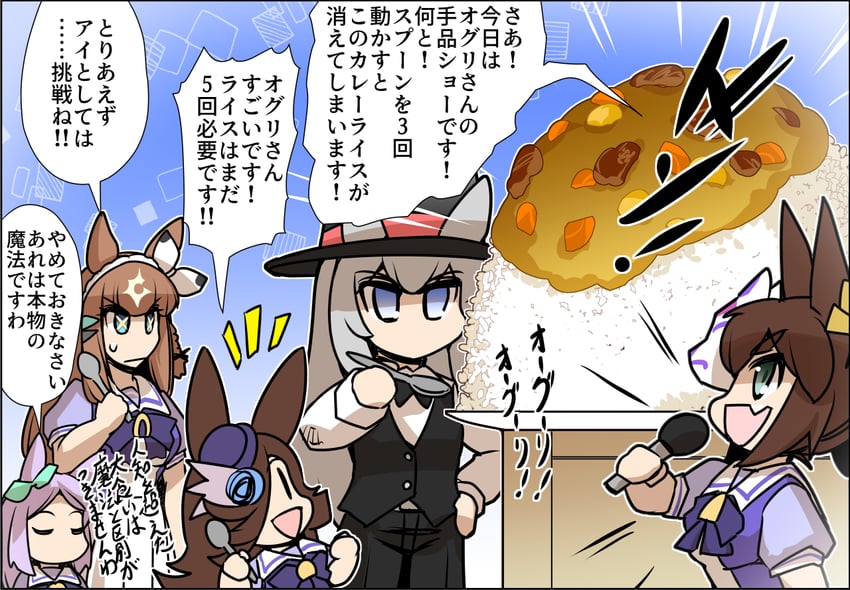 赛马娘、杏目 (赛马娘)、稻荷一 (赛马娘) 5名女孩 兽耳 蓝眼 蓝花 蓝玫瑰