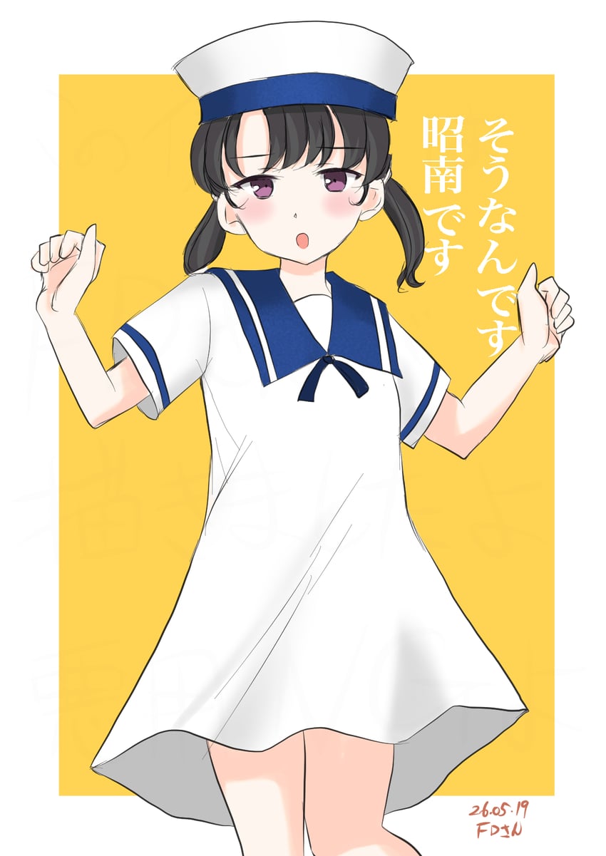 舰队Collection、昭南 (舰队Collection) 1名女孩 作者名 黑发 蓝色水手领 有日期