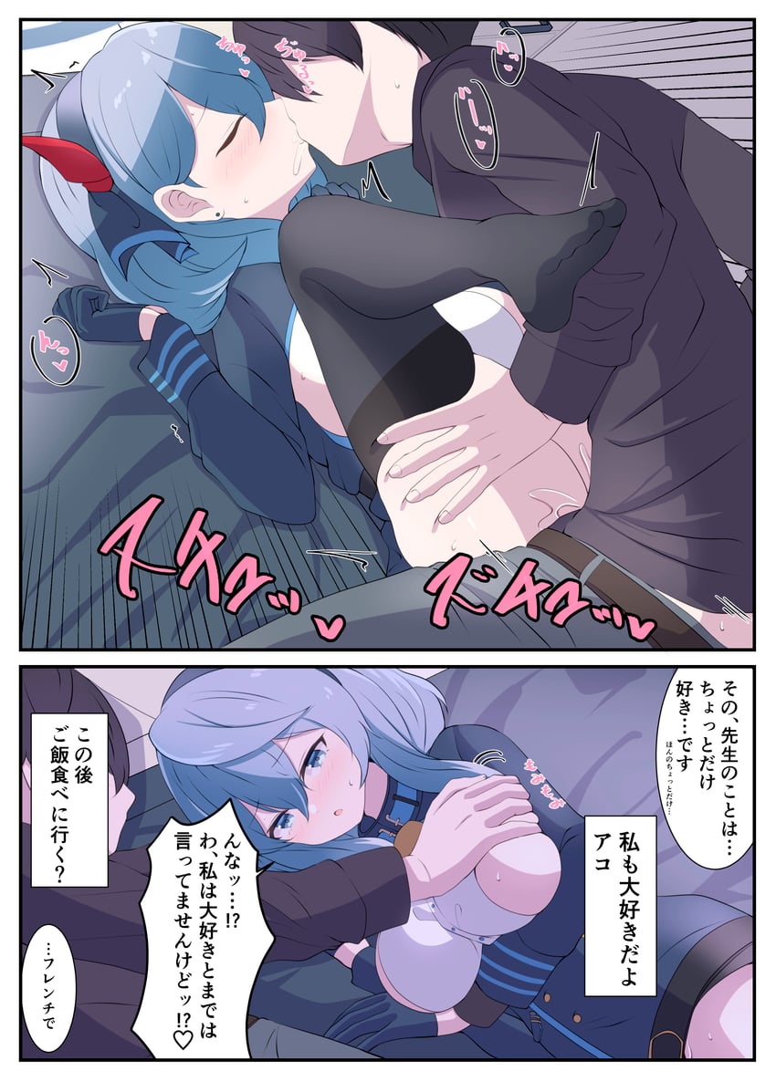 蔚蓝档案、亚子 (蔚蓝档案)、老师（蔚蓝档案） 1名男孩 1名女孩 两格漫画 铃铛 蓝眼