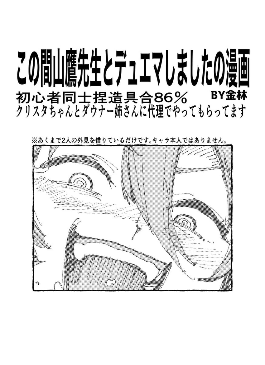 沮丧的姐姐想玩、沮丧姐姐（沮丧姐姐想玩） 1名女孩 漫画 灰度 发丝垂在眼睛之间 单色
