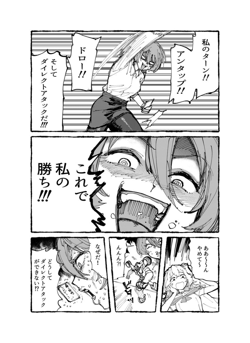 沮丧的姐姐想玩、决斗大师、决斗大师Lost 2名女孩 空洞的眼神 斗篷 卡片 漫画