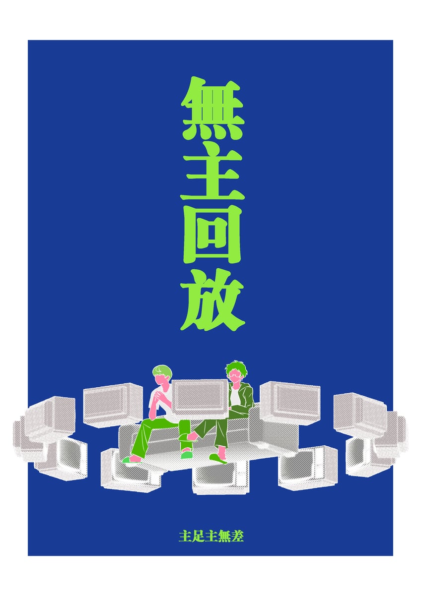 女神异闻录、女神异闻录4、足立透 2个男孩 蓝色背景 边框 眼镜 兜帽