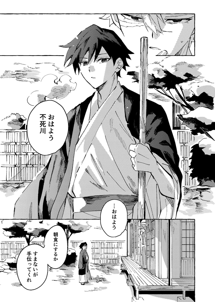 鬼灭之刃、不死川实弥、富冈义勇 2个男孩 漫画 灰度 发丝垂在眼睛之间 羽织
