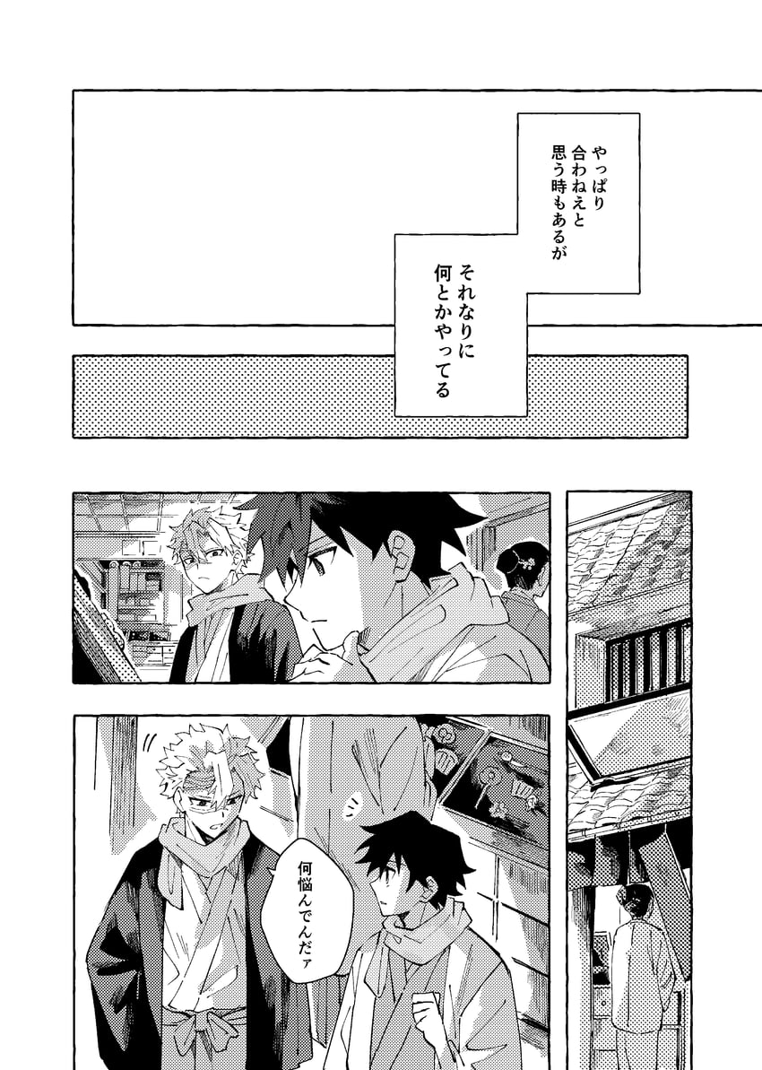 鬼灭之刃、不死川实弥、富冈义勇 1名女孩 2个男孩 漫画 从后方 灰度