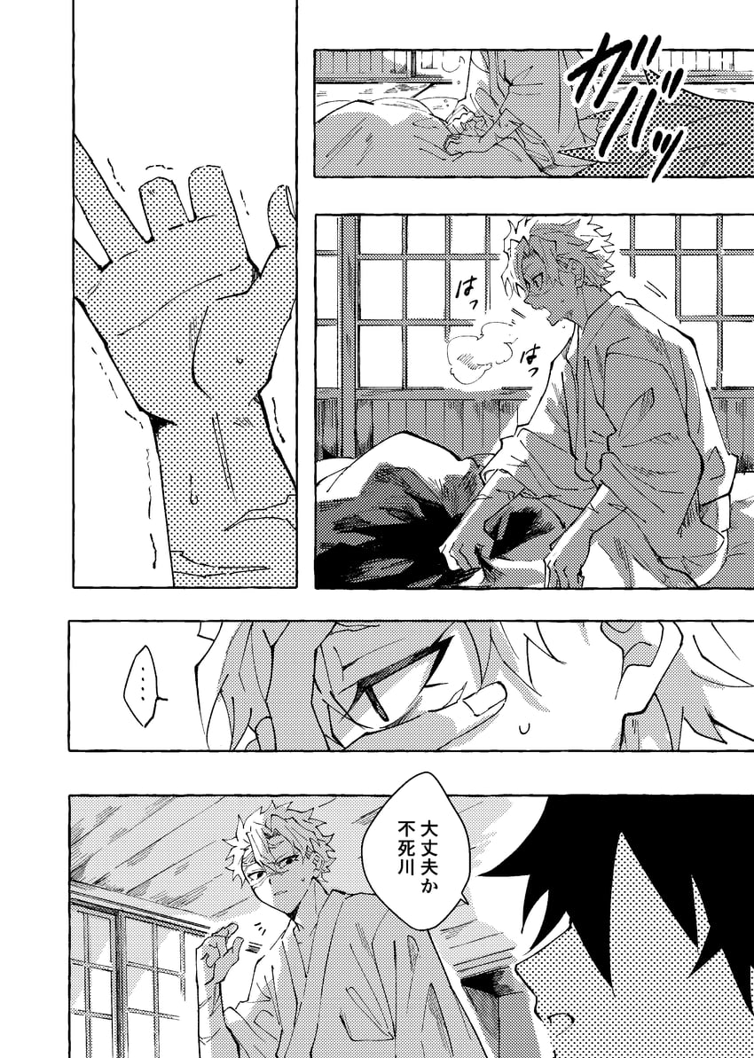 鬼灭之刃、不死川实弥、富冈义勇 2个男孩 漫画 布团 灰度 发丝垂在眼睛之间
