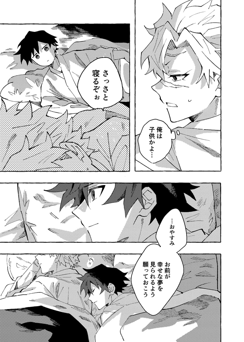鬼灭之刃、不死川实弥、富冈义勇 2个男孩 特写 闭眼 漫画 布团