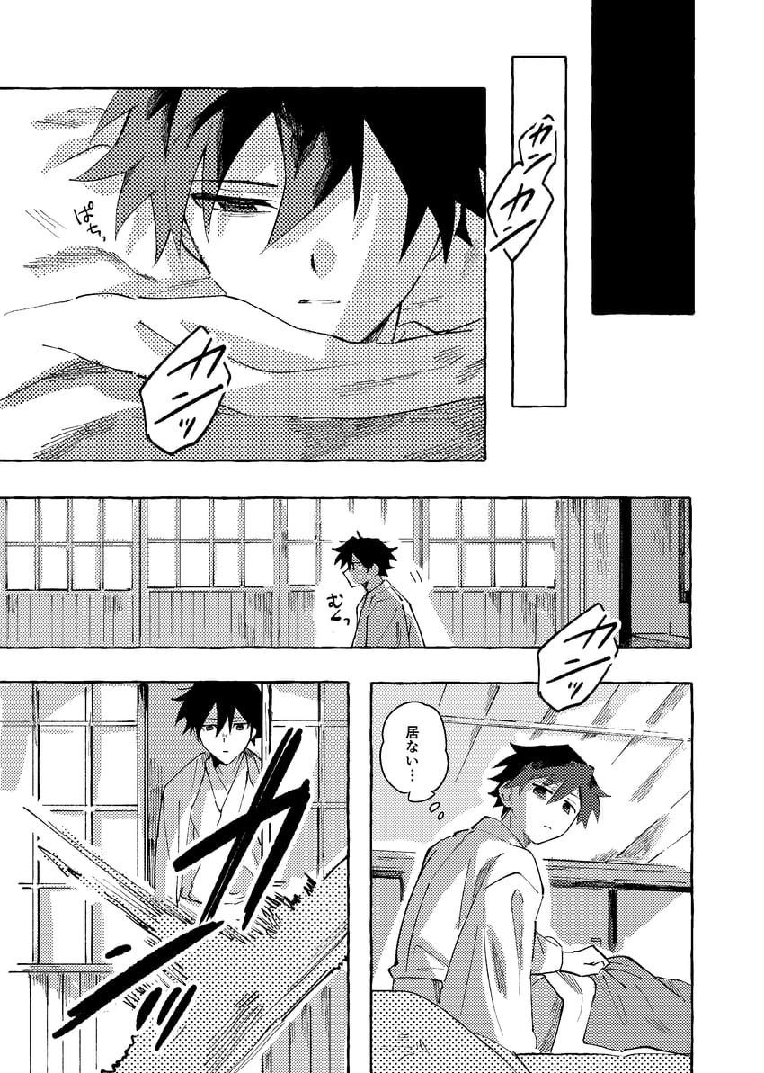 鬼灭之刃、富冈义勇 1名男孩 闭嘴 漫画 布团 灰度