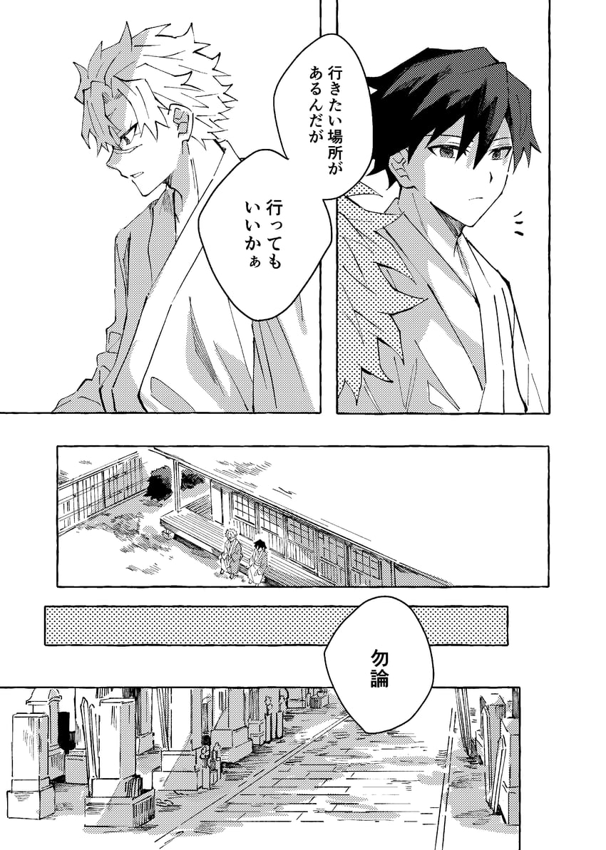 鬼灭之刃、不死川实弥、富冈义勇 2个男孩 漫画 墓地 灰度 发丝垂在眼睛之间