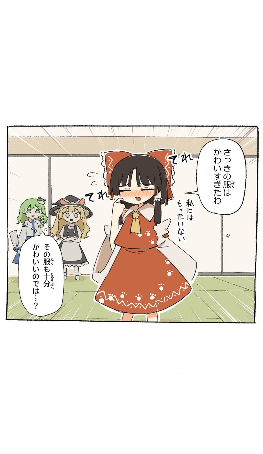 东方Project、东方弹幕神乐、东方兽王园 3人女子 围裙 阿斯科特领巾 黑帽子 黑色裙子