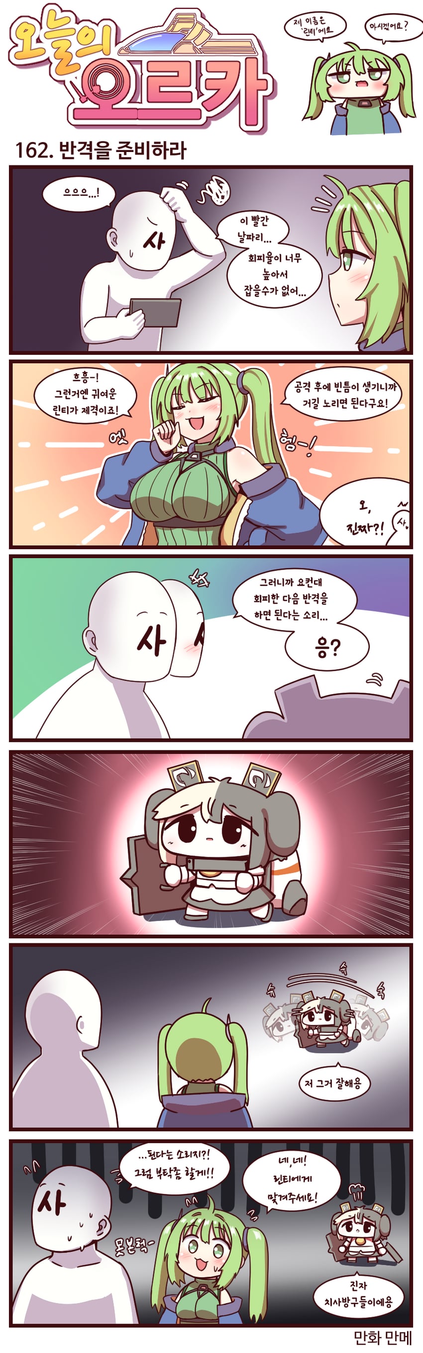最后起源、司令官 (最后起源)、入堡的八公 (Castling之八公) 1名男孩 2名女孩 六格漫画 呆毛 兽耳