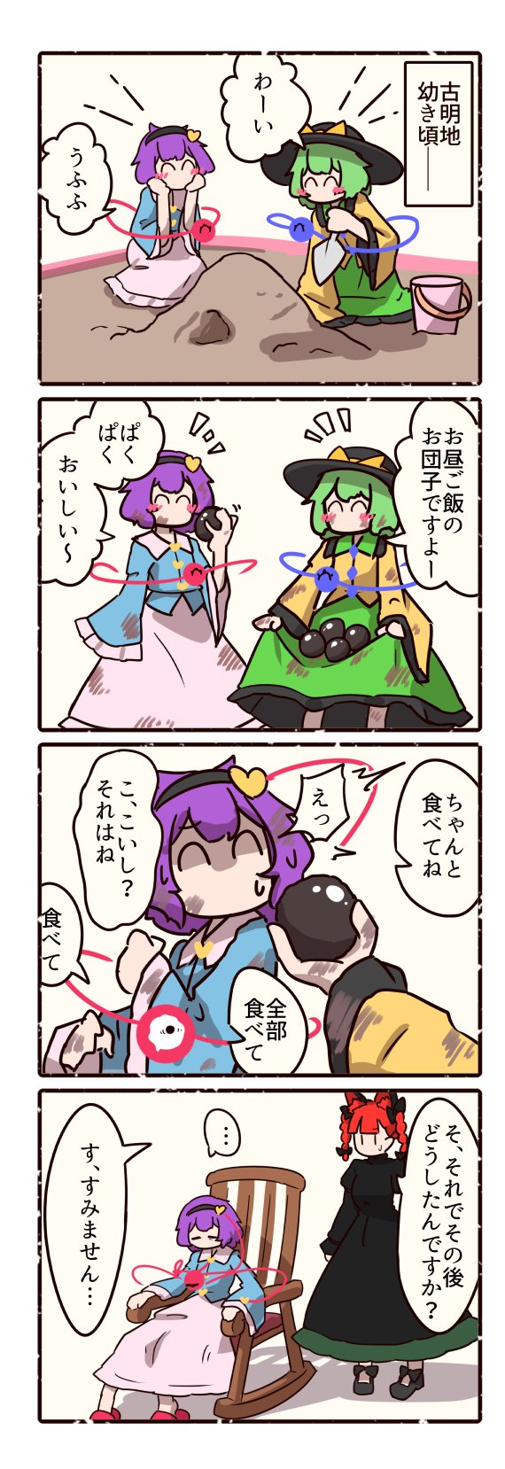 东方Project、火焰猫燐、古明地恋 ... 3人女子 四格漫画 微笑 兽耳