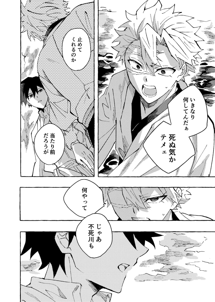 鬼灭之刃、不死川实弥、富冈义勇 2个男孩 纽扣 有领衬衫 漫画 灰度