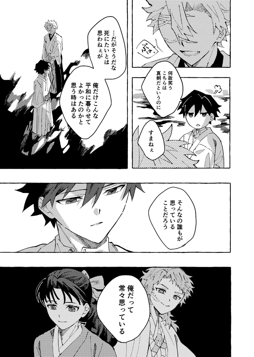 鬼灭之刃、锖兔 (鬼灭之刃)、不死川实弥 2名女孩 3个男孩 辫子 Q版 漫画