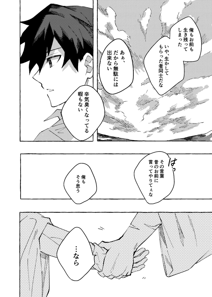鬼灭之刃、不死川实弥、富冈义勇 2个男孩 特写 云 多云天空 漫画